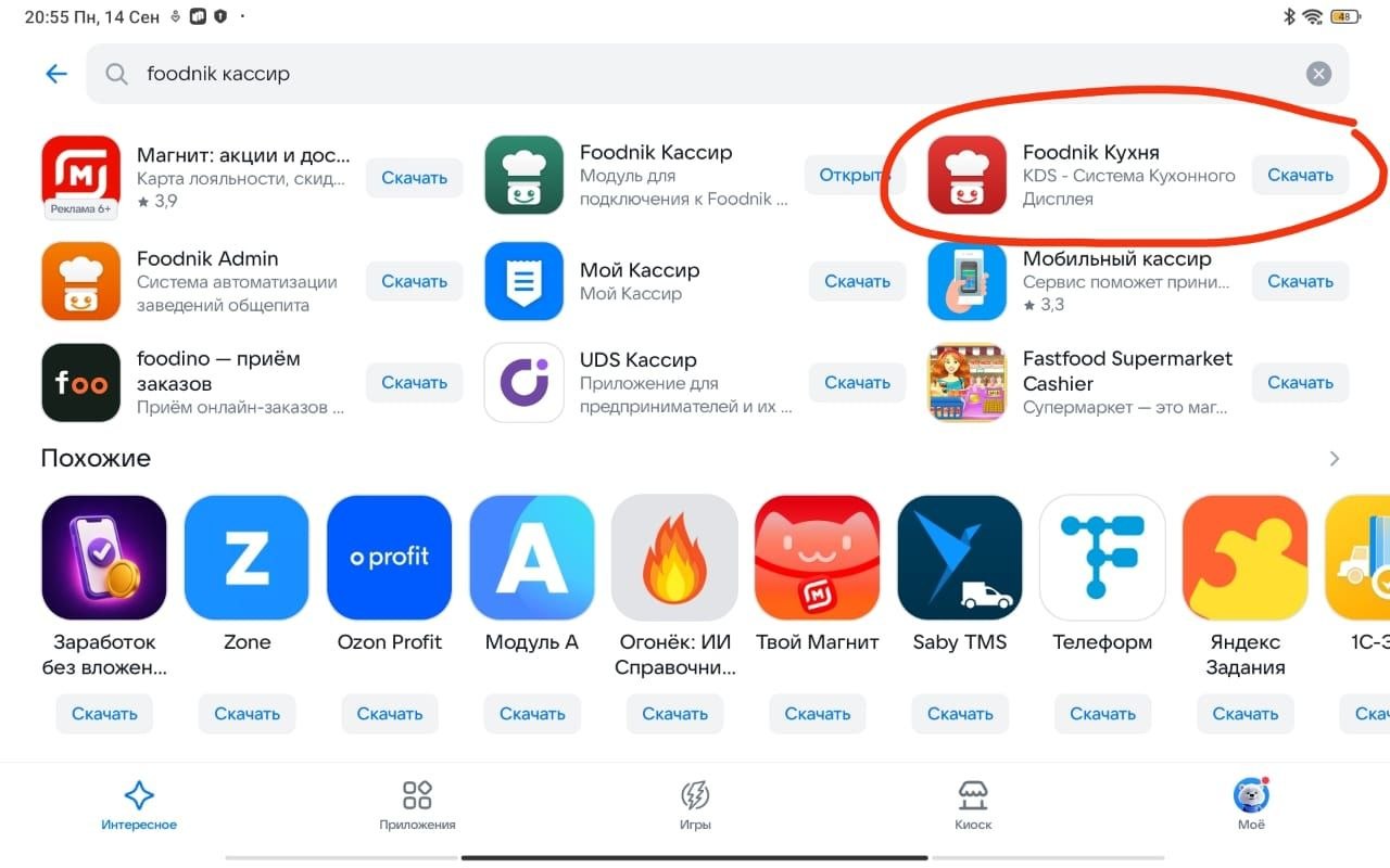 Foodnik Кухня в результатах поиска RuStore